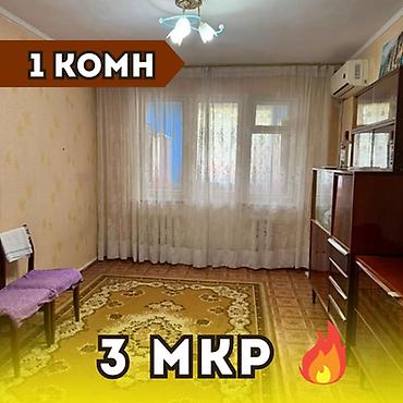 3 микрорайон квартира: 1 комната, 32 м², 3 мкр 104 серия, 1 этаж, Косметический ремонт — 1