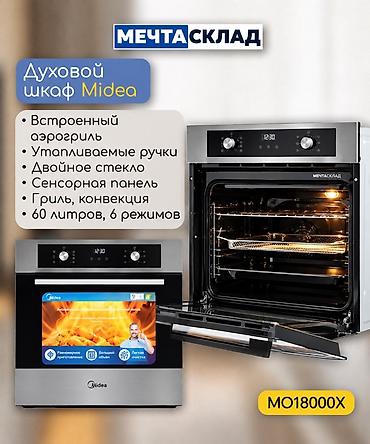 wok: Комбинированная плита, Midea, Новый, Встраиваемая, Сенсорная — 4