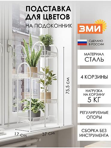 Үй жана бакча үчүн бардык: Башка декор, Акылуу жеткирүү, Өзү алып кетүү — 2