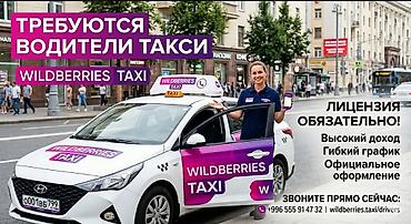 it hub: Требуется Водитель такси - С личным транспортом, 3-5 лет опыта, Официальное трудоустройство, Подработка — 1