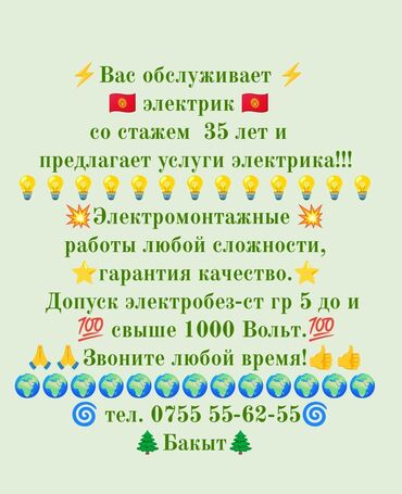 уличное освещение с солнечными батареями: Электрик | Установка счетчиков, Установка стиральных машин, Демонтаж электроприборов Больше 6 лет опыта