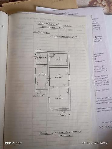 Продажа коттеджей и домов: Продается загородный дом с прилегающей территорией, предлагающий — 11