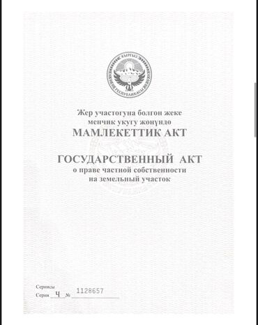 куплю земелный участок: 21 соток, Для строительства, Красная книга