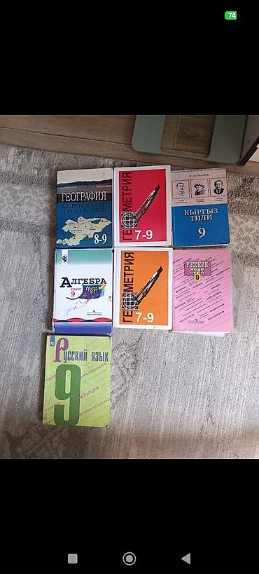 атлас мира: Продаю книги 180 сом любая — 1