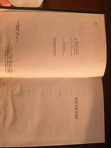 1984 kitab: Məhsul: Lev Tolstoy – Seçilmiş əsərləri, 12 cildlik nəşr, 9-cu cild — 4