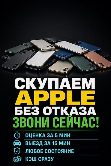 iphone 8 plus osh: Скупка техники Apple без отказа. Что предлагаем: - Быстрая оценка — — 1