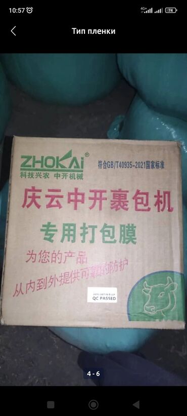 купить кролик декоративный: Сетка пленка оригинал