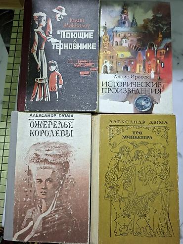 Книги и журналы: Книги (набор) Состав: - Дэвид Шварц «Искусство мыслить масштабно» — 2