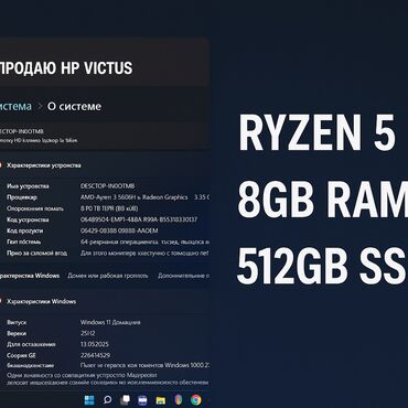 ноутбук 3070: Ноутбук, 8 ГБ ОЗУ, AMD Ryzen 5, 15.6 ", Б/у, Для несложных задач, память SSD
