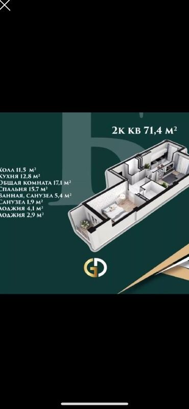 квартира нуртилек курулуш: 2 бөлмө, 71 кв. м, Элитка, 3 кабат, ПСО (өзү оңдоп түзөтүп бүтүү үчүн)