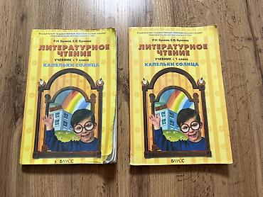 solutions upper intermediate: Школьные учебники с 1 по 11 класс Все книги в хорошем состоянии — 9