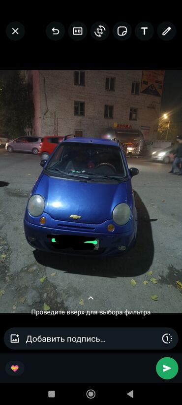 дейво дамас: Daewoo Matiz: 2006 г., 0.8 л, Механика, Бензин, Хэтчбэк