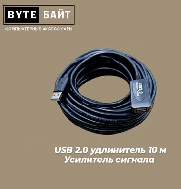 Другие аксессуары для компьютеров и ноутбуков: USB 2.0 удлинитель 10м Coreup YD-166U🌀 Усилитель сигнала✴️ Новый ✴️