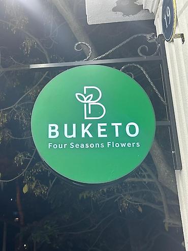 reklam işi: BUKETO – Four Seasons Flowers Gül və buket konseptli məkan üçün — 2