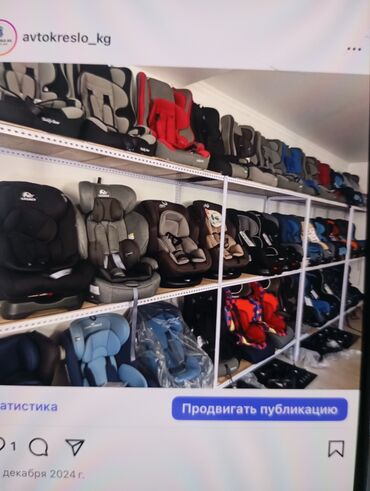 Автокресла: Автокресло