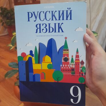 güvən azərbaycan dili qayda kitabı: 9cu sinif derslik rus dili yeni nesr satilir 6m
islenilmiyib