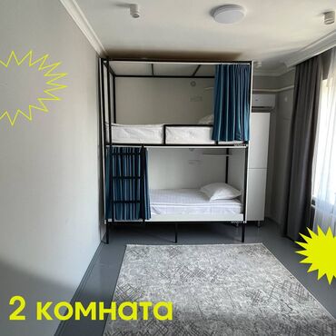 Посуточная аренда комнат: 200 м² — 5