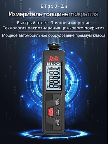 Alətlər: Elkometr Model: R&D ET330 Metal səthlərdə örtük qalınlığının — 4