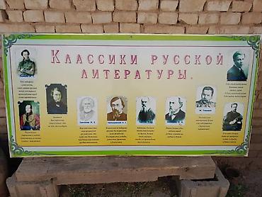 медем: Набор учебных стендов по русской литературе и речеведению Состав — 3