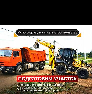 Подготовка участков под строительство и благоустройство. Услуги