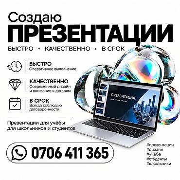 работу для студента: Графический дизайнер — 1
