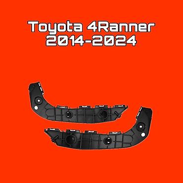 Кронштейны бампера (направляющие) для Toyota 4Runner 2014–2024 - at lalafo.kg Кронштейны бампера (направляющие) для Toyota 4Runner 2014–2024 -
