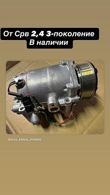 Компрессоры для авто: Компрессор Toyota 2015 г. — 11