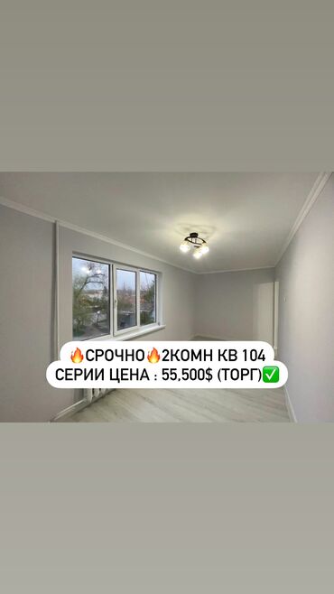 квартиры пишпек: 2 комнаты, 47 м², 104 серия, 3 этаж, Евроремонт