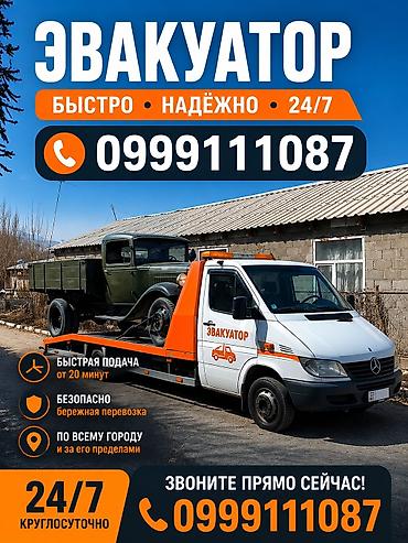 С лебедкой, С манипулятором, Со сдвижной платформой