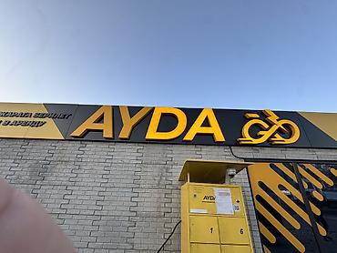 складной велосипед бишкек: Абвдажажвжвба в — 1