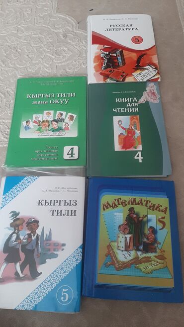 5 плюс алгебра 9 класс: Представлен комплект школьных учебников, предназначенных для различных