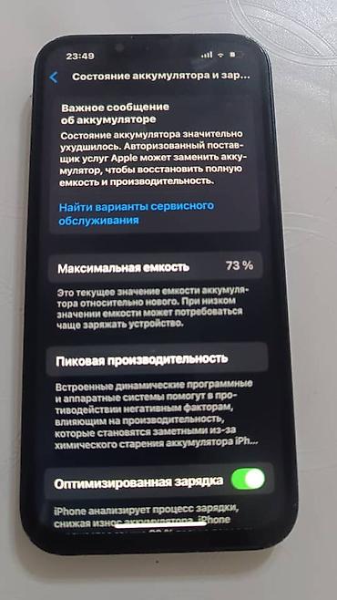 Apple iPhone: IPhone 13, Б/у, 128 ГБ, Черный, Чехол, 73 % — 6