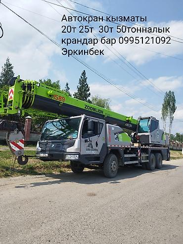 кран xcmg: Аренда автокрана для строительных работ - Мощный мобильный автокран — 4