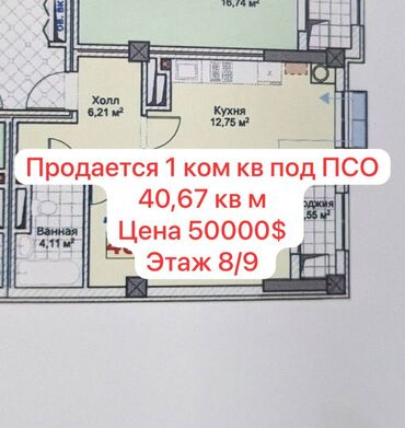 Продажа квартир: 1 комната, 40 м², Элитка, 8 этаж, ПСО (под самоотделку)