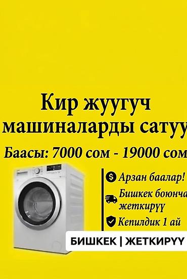 стиральная машина пол автамат: Продажа — 1