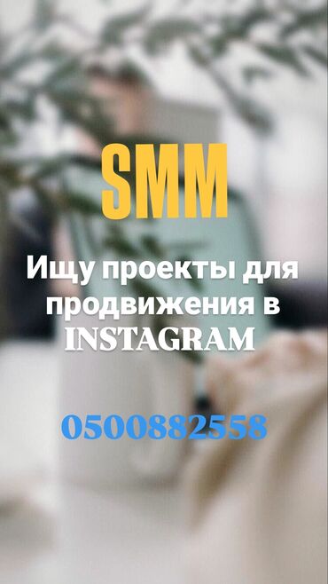 видео реклама: Instagram, Ведение страницы
