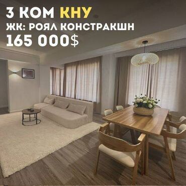 Продажа квартир: 3 комнаты, 120 м², Элитка, 7 этаж, Дизайнерский ремонт