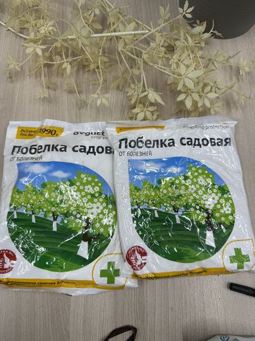 Удобрения и садовая химия: Удобрение Самовывоз, Платная доставка — 22