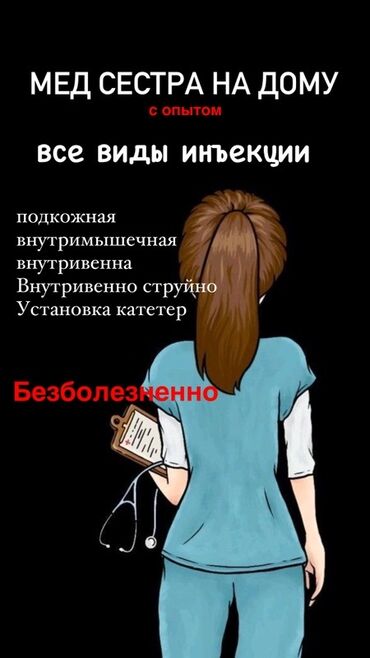 художественная реставрация зубов композитными материалами: Багуучу киши | Сиделканын кызматтары