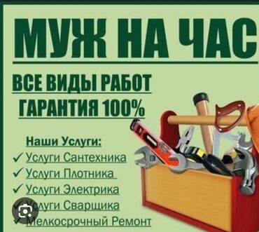 работа по сварке: Сварка | Ворота, Решетки на окна, Навесы Доставка, Гарантия, Бесплатная смета