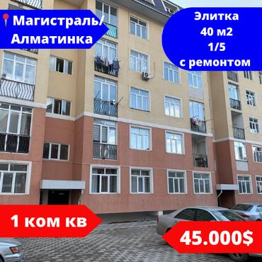 Продажа квартир: 1 комната, 40 м², Элитка, 1 этаж, Евроремонт