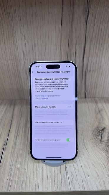 13 peo max: IPhone 14 Pro, Б/у, 256 ГБ, Белый, Коробка, 79 % — 2
