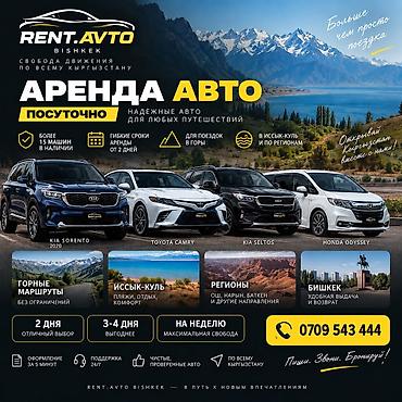 на рх: Аренда авто Аренда авто посуточный . Хонда Тарнео 2001год Субару — 1