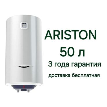 аристон самадельный: Водонагреватель Ariston Накопительный, 50 л