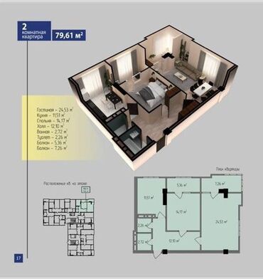 квартира орто сай базар: 2 бөлмө, 79 кв. м, Элитка, 6 кабат, ПСО (өзү оңдоп түзөтүп бүтүү үчүн)