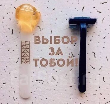 лазерная коррекция зрения: Шугаринг (жен)
Массаж (жен)
Наращивание ресниц