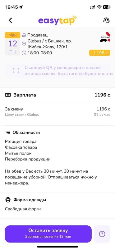 дворники работа: Грузчик