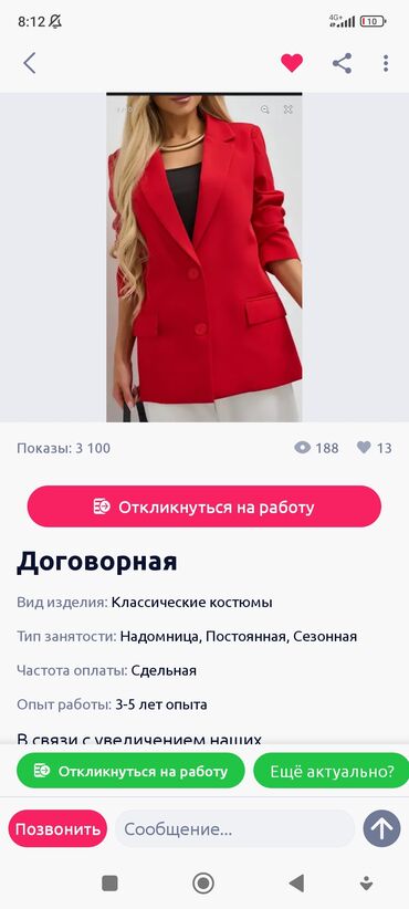 пиджак zara: Швея Прямострочка