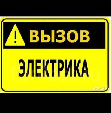 умный счетчик электроэнергии цена бишкек: Услуги электрика в бишкеке срочно, недорого, с гарантией! Стаж 5 лет
