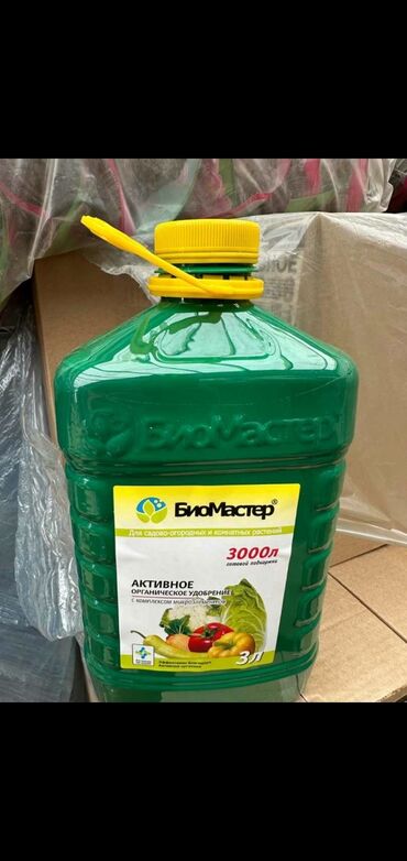 Удобрения и садовая химия: Удобрение Самовывоз, Платная доставка — 2